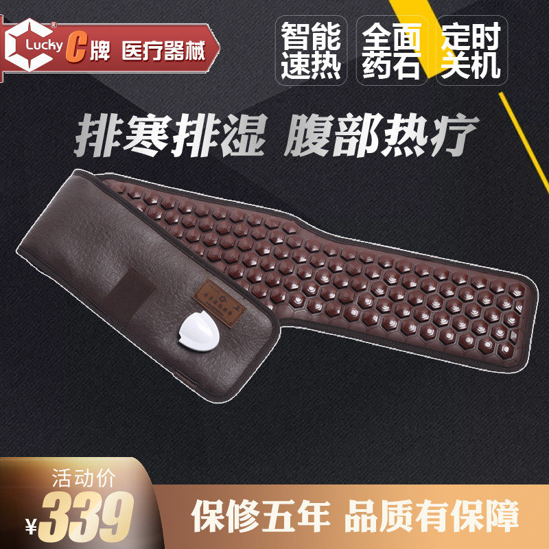 C牌锗石祛湿祛寒电加热暖宫暖胃暖腰腹麦饭石托玛琳热敷护腰带
