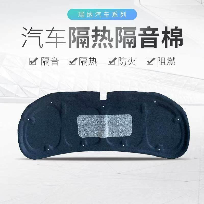 10-13年瑞纳引擎盖隔音棉现代瑞纳专用铝箔隔音棉发动机隔热棉