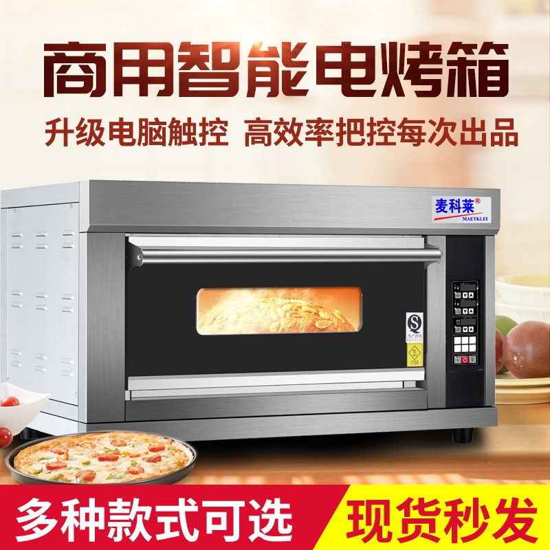 商用不锈钢加高加大高攻版智能大容量烘焙燃气220v大型家用电烤箱