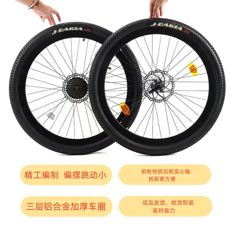 26寸快拆前轮带碟刹山地车轮组 变速自行车36孔轮组