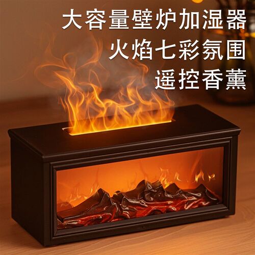 USB彷真柴火壁炉加湿器桌面小型火焰卧室家用氛围夜灯香薰机礼物