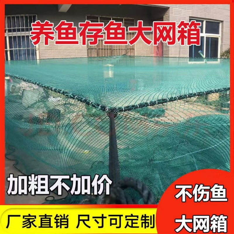 网箱养鱼网箱网箱养殖网网箱存鱼网箱式抬网鱼塘养鱼网箱加盖网箱