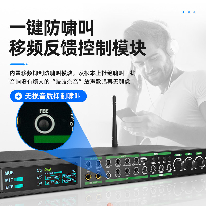 FX8效果器KTV前级适合会议婚庆家庭K歌人声激励防啸叫或均衡