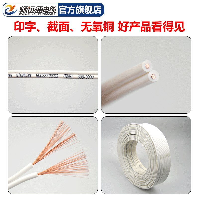 纯铜2芯白色平行线2*0.2平方小电线细电线超细手工diy软芯信号线