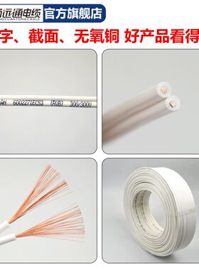 纯铜2芯白色平行线2*0.2平方小电线细电线超细手工diy软芯信号线
