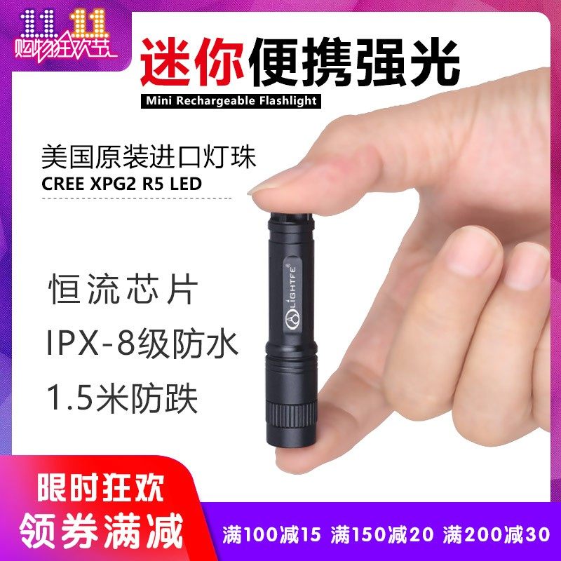 迷你手电筒小可充电钥匙扣灯微型强光家用户外便携式超小袖珍手电