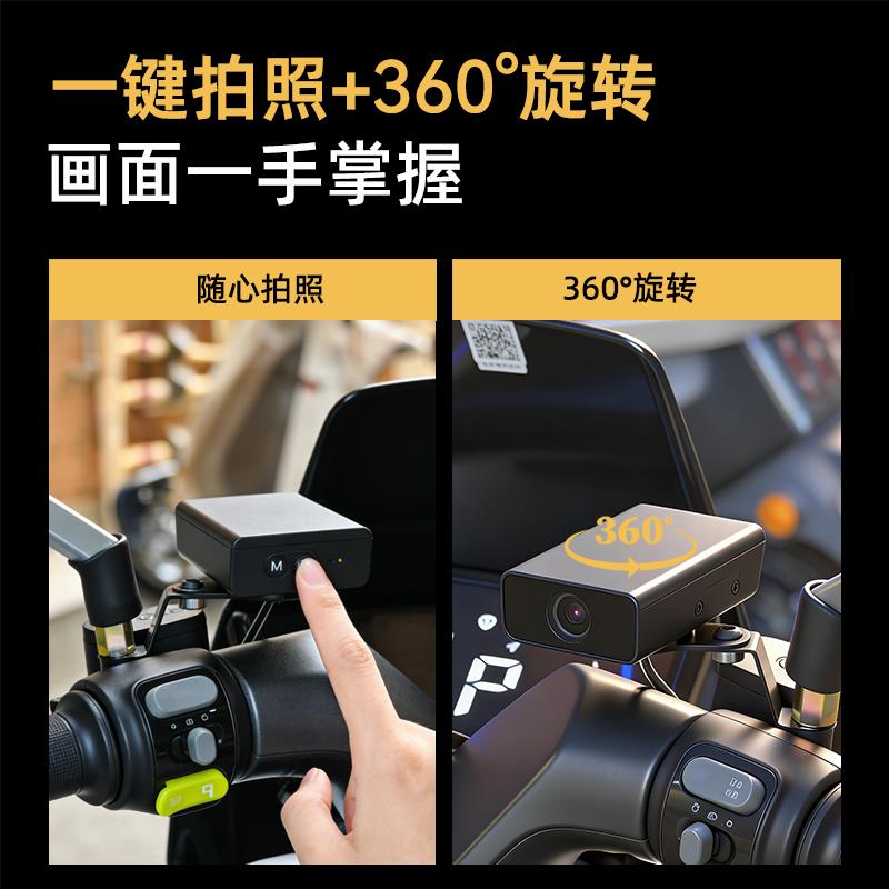 适用新日骑行记录仪360度停车监控电动车高清防水行车记录仪哨兵