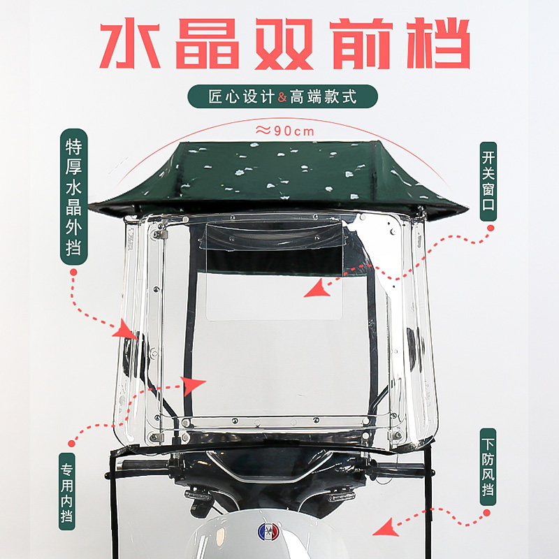 电动车雨棚车棚遮阳伞新款防晒夏季防雨挡风罩加厚电瓶车挡雨棚篷