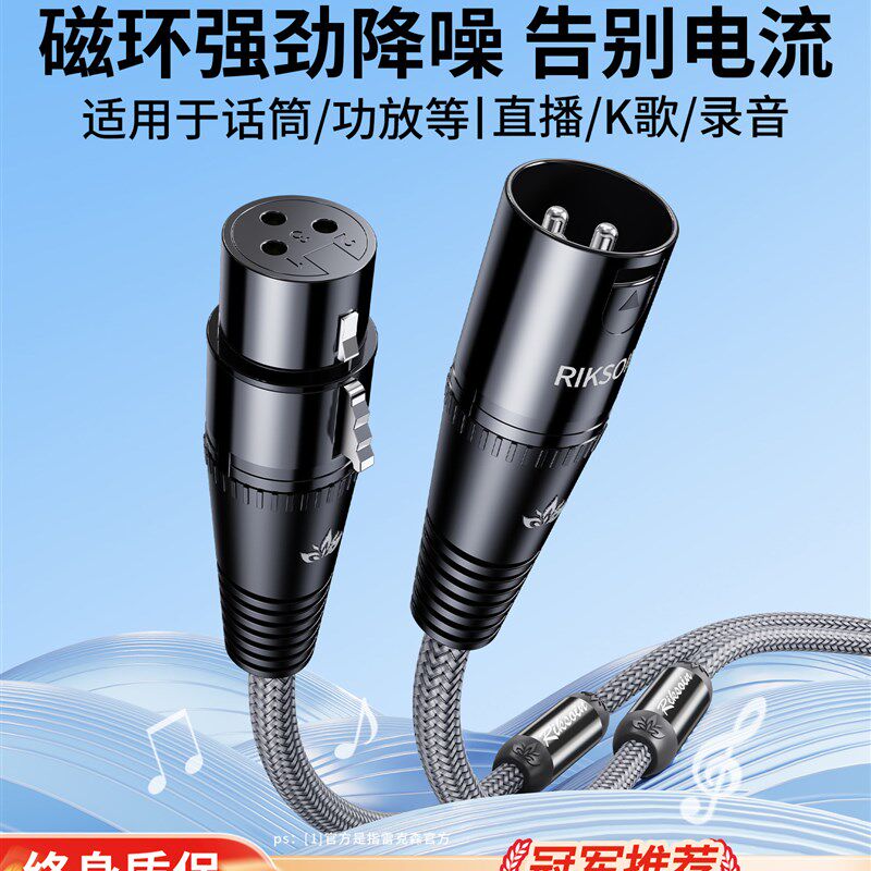 雷克森卡农公转母话筒线麦克风声卡功放卡侬磁环降噪xlr延长音频