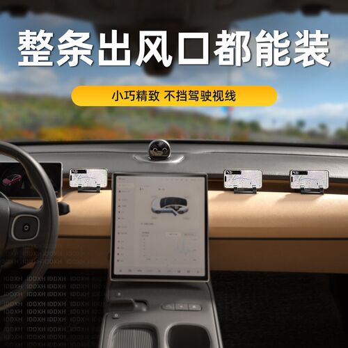 适用蔚来ET5T/ET5车载手机支架ES7ES6出风口汽车导航支撑架EC6EC7