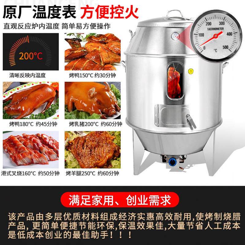 烤鸭炉商用烤鸭炉木炭家用小型烤鸡烧鸭炉燃气加热烧腊炉吊炉保温