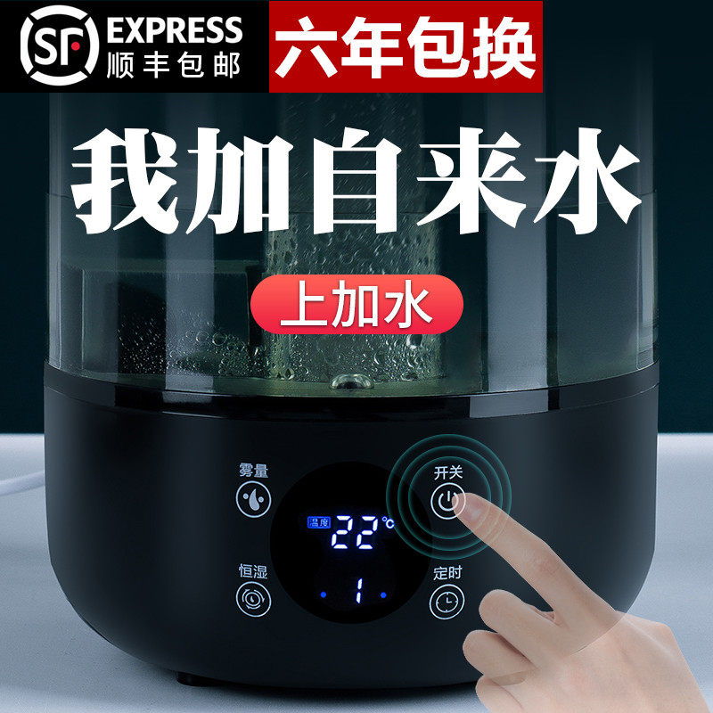 晨兮加湿器家用静音卧室孕妇婴儿小型空气加湿器空调房净化大雾量