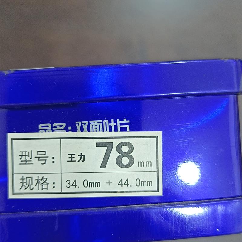 美利保王力特能超c级锁芯老式安全门锁芯超C级王力门C级锁芯