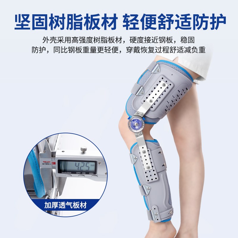 膝关节固定支具可调半月板膝盖髌骨韧带撕裂下肢康复护具支架托具