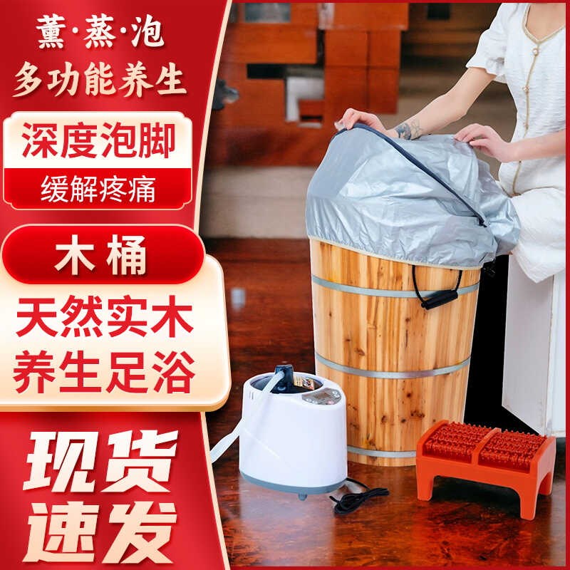 杉木泡脚桶熏蒸桶高深恒温加热过小腿家用蒸汽保温洗脚桶蒸脚木质