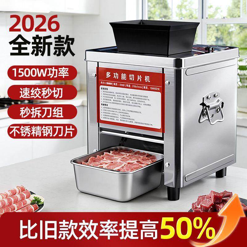 切肉机商用切肉片机全自动小型电动切丁切条切丝打鲜肉新款绞肉机