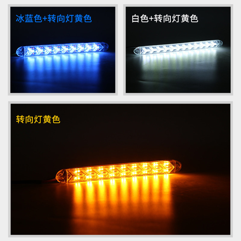 led日间行车灯条流光日行灯加流水转向灯改装通用汽车改装饰灯带图片