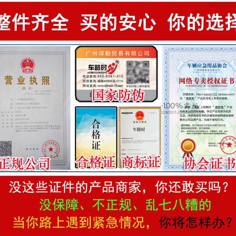 汽车逃生包车载安全逃生包车用急救包安全包随车辆工具箱救援套装