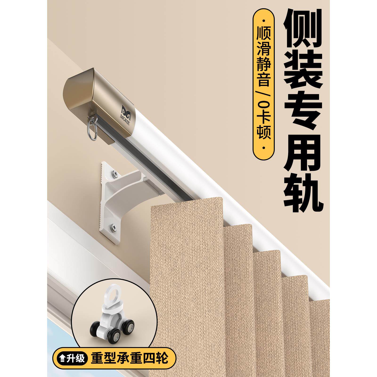 侧装窗帘轨道防漏光滑轨静音铝合金轨道隐形导轨挂钩式窗帘杆双轨