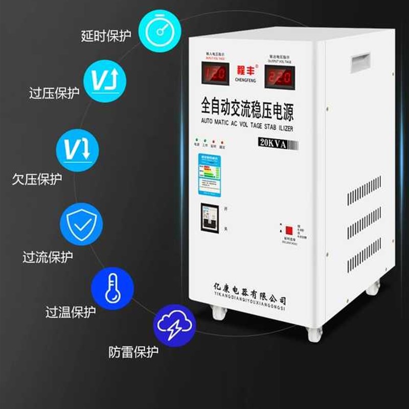 超低压稳压器220v全自动家用30kw大功率单项空调音响稳压器30000w