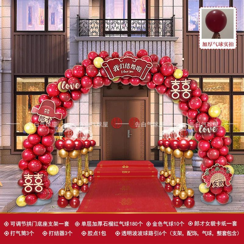 2026网红气球拱门结婚新款婚礼农村门口庭院装饰婚庆布置室外大门图片