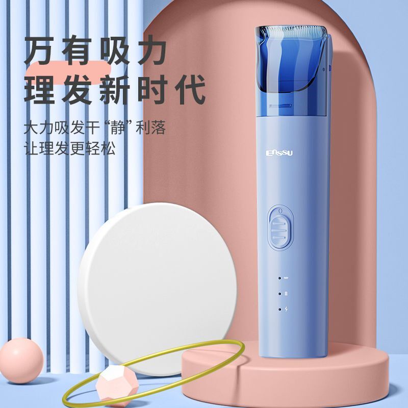 婴儿理发器超静音自动吸发双频宝宝低音防水剃头儿童电推剪理发器