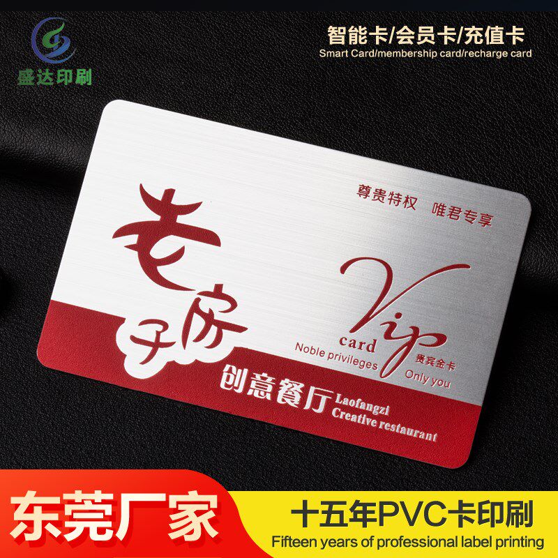 会员卡定制做PVC拉丝VIP刮刮条码健身储值贵宾浮雕IC芯片至尊黑卡