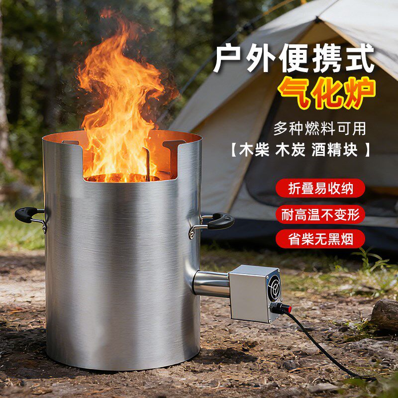 新型无烟气化柴火炉户外柴火灶农村家用烧木柴移动野外便携汽化炉