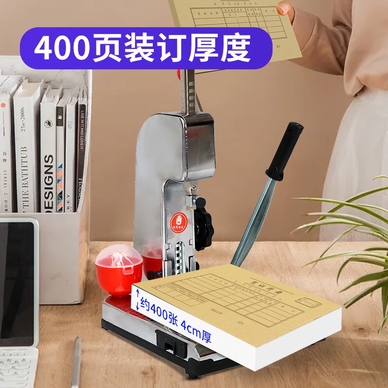 胜霆 微型手动凭证装线装订机财务会计凭证账册打孔机小型装订机