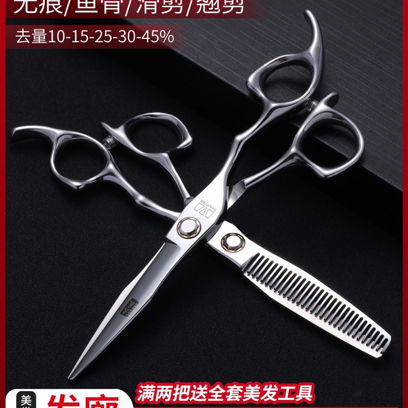 正品美发剪刀平剪牙剪鱼骨剪发型师发廊专用碎发理发打薄剪刀套装