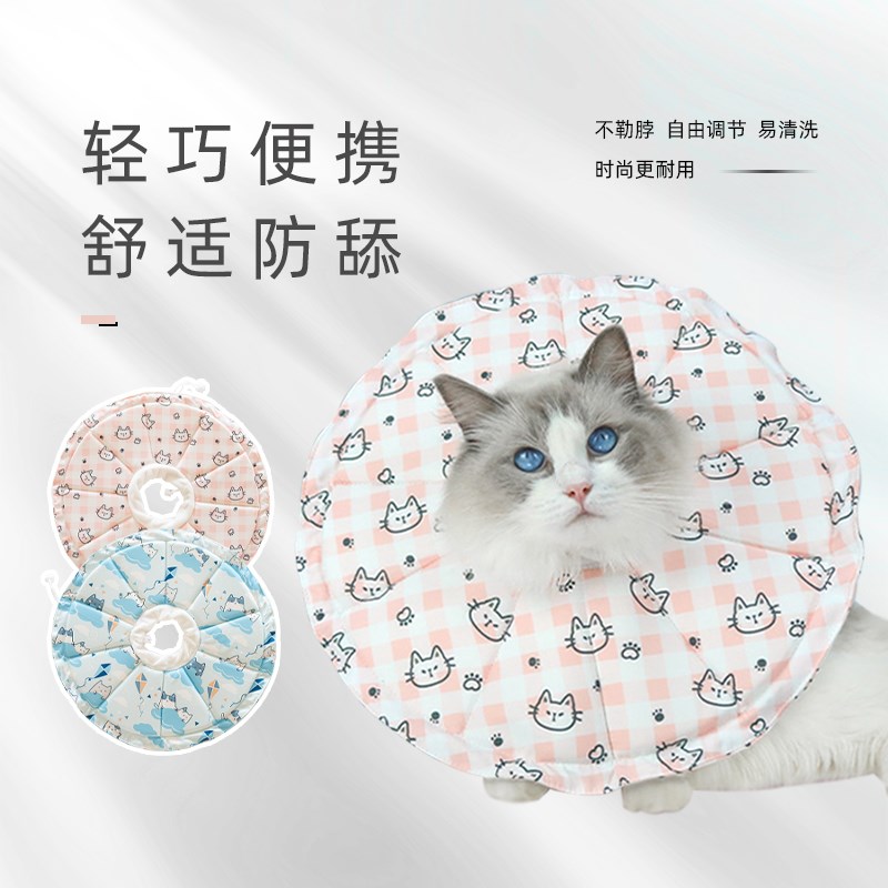 宠物伊丽莎白圈防水防舔猫头套抽绳印花猫狗项圈美容圈绝育圈柔软