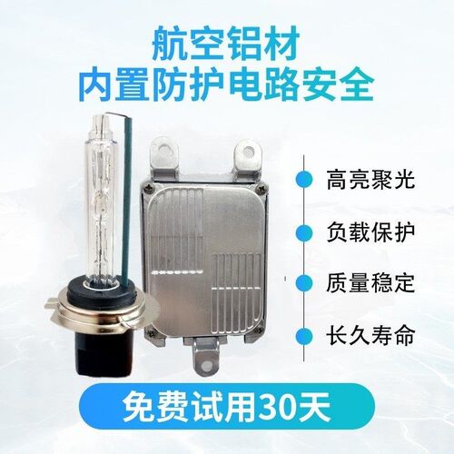氙气灯套装快启80W汽车疝气大灯泡9005H7H1H11H4HID超亮强光改装