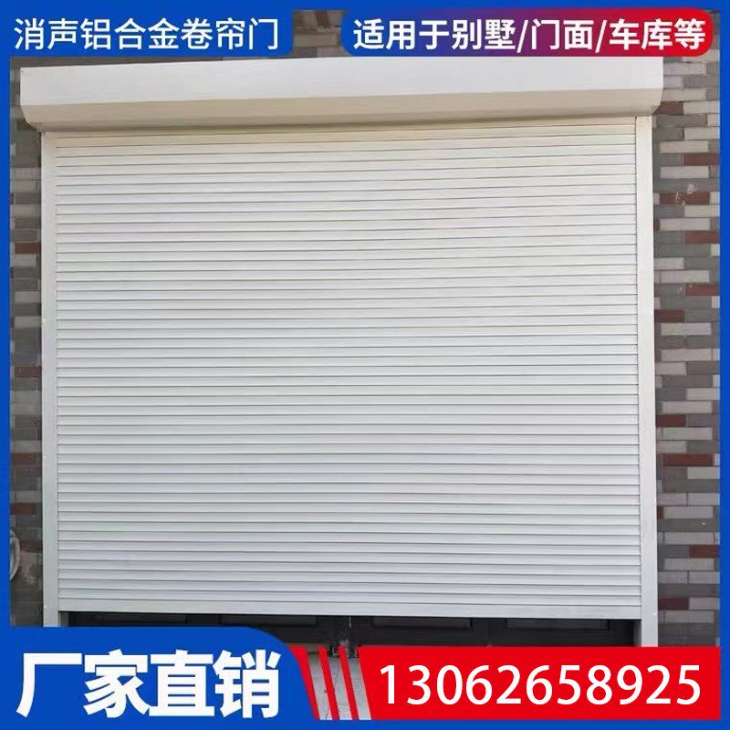 上海卷帘门定做维修车库电动遥控卷闸门家用铝合金快速拉闸门
