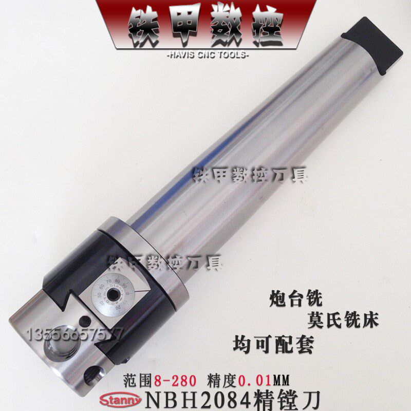 台湾世邦NBH2084微调精镗刀套装BT40BT50加工中心镗头 精镗刀维修