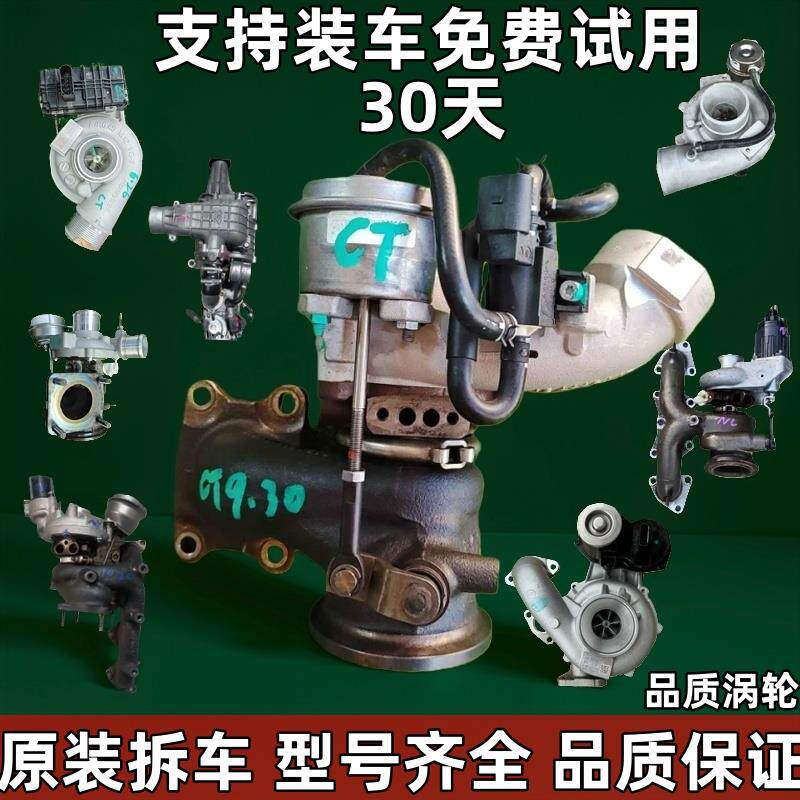原厂拆车涡轮增压器进口涡轮增压器全新涡轮增压器拆车涡轮增压器