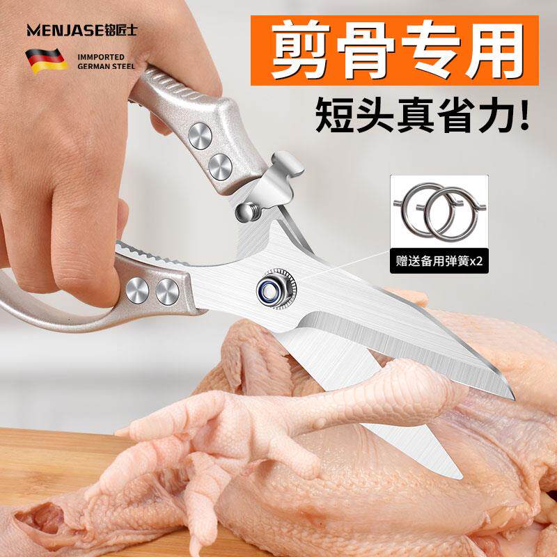 短头强力厨房剪刀家用不锈钢杀鱼烤肉剪鸡鸭鹅骨头食物专用大剪子