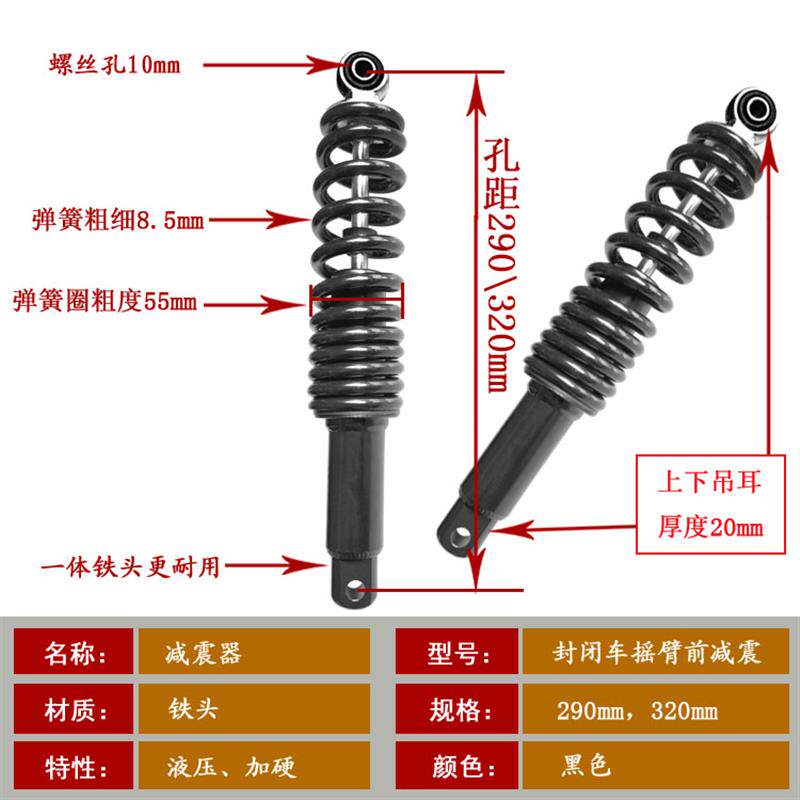 封闭式三轮篷车悬挂前叉液压加粗加硬前避震器摇臂电动车后减震