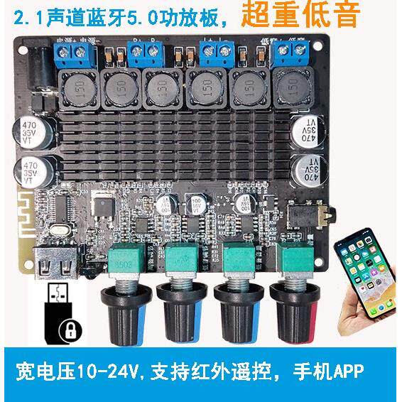 蓝牙5.0 大功率2.1超重低音炮数字功放板HIFI功放