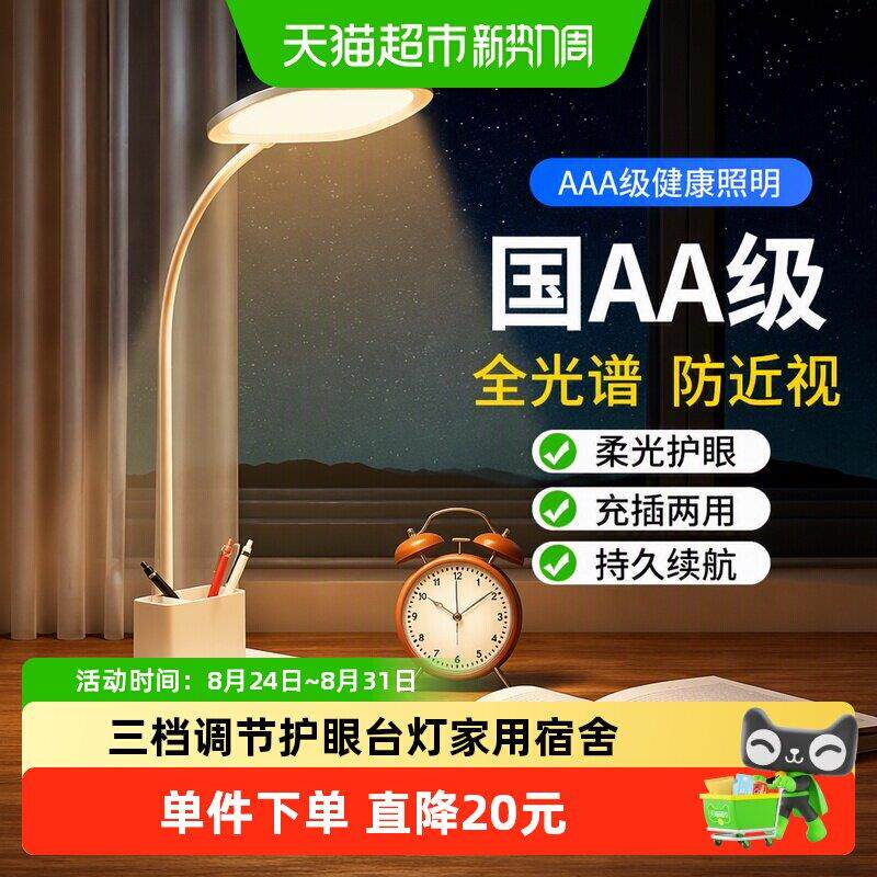 喜格丽台灯儿童学生护眼学习专用卧室床头灯阅读灯大学生宿舍灯