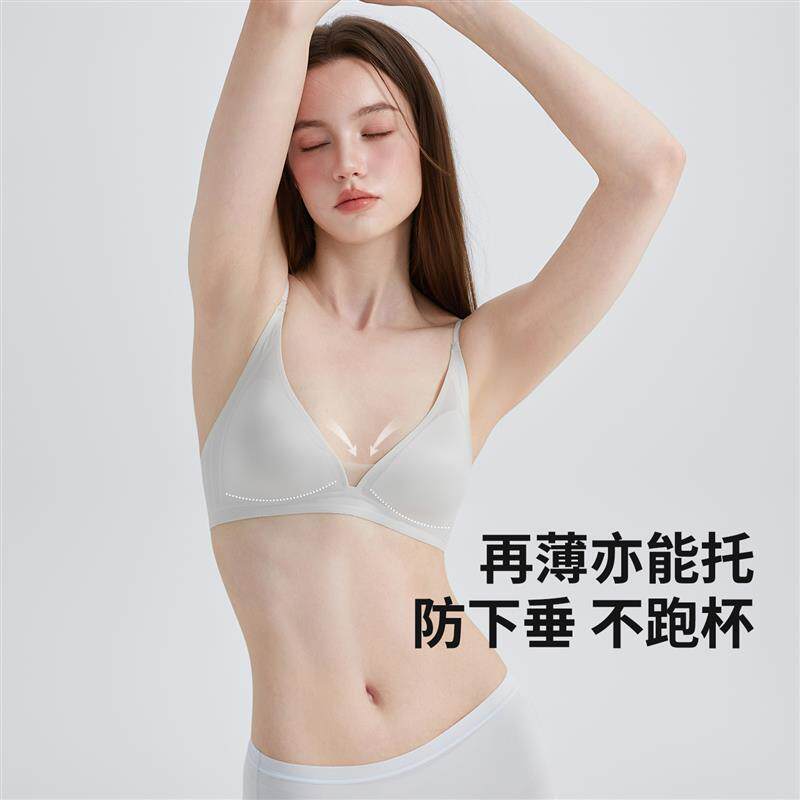 粉底液细肩带法式三角杯小胸内衣缎面夏超薄款吊带裙专用深v低胸