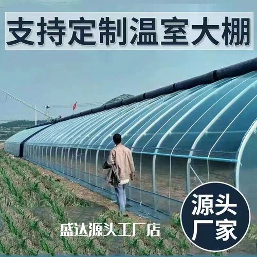 大鹏全套钢管骨架子大棚朋支架八米塑料布搭配件疏菜温室种植铁六