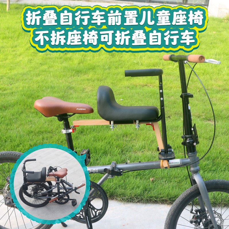 折叠自行车前置儿童座椅快拆式宝宝座椅自行车儿童椅加厚坐垫