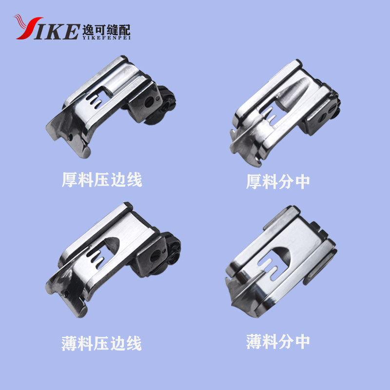 绷缝机车分中压边线压脚三针五线手工焊接绷缝机飞马雅满桃重机靴