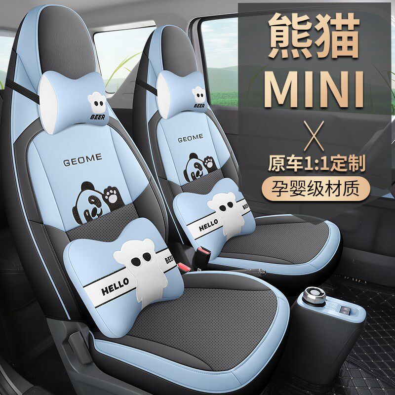 新款专车定制 熊猫MINI皮汽车座套 电动车全包坐垫套 座椅套四季