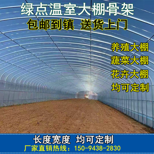 大棚钢管骨架种植蔬菜花卉养殖鸡羊大棚连联体椭圆管全套温室大棚