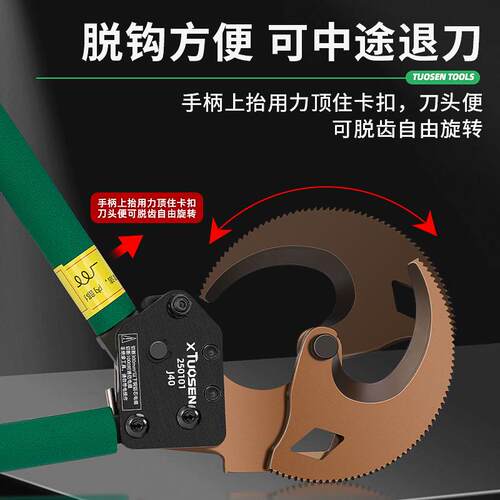 拓森棘轮电缆剪剪线钳电缆剪刀液压电缆断线钳月牙电缆剪刀