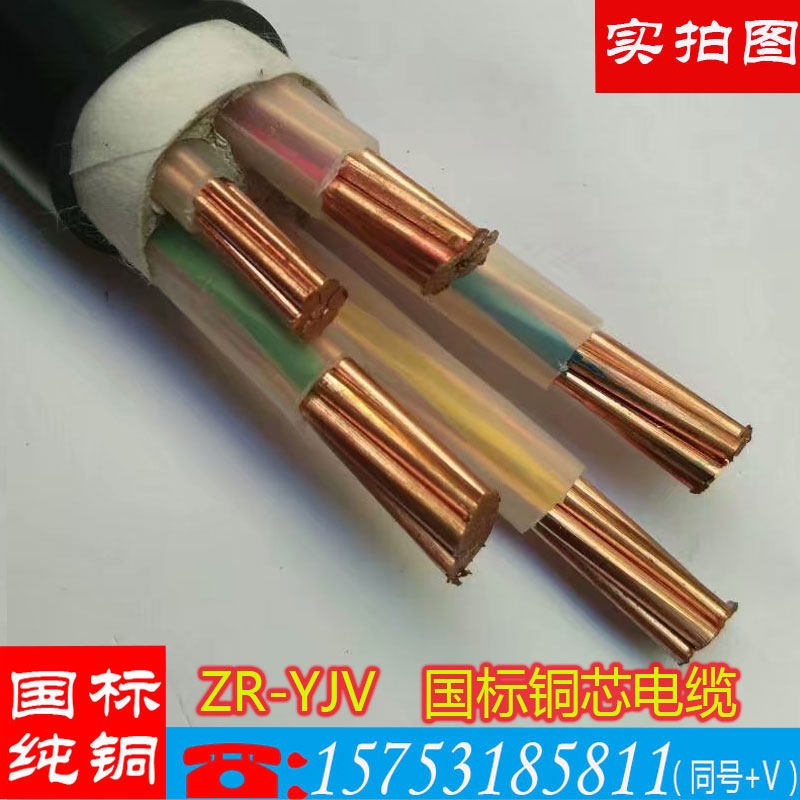 国标纯铜线缆YJV 2 3 4 5芯 10 16 25平方户外阻燃工程动力电缆线
