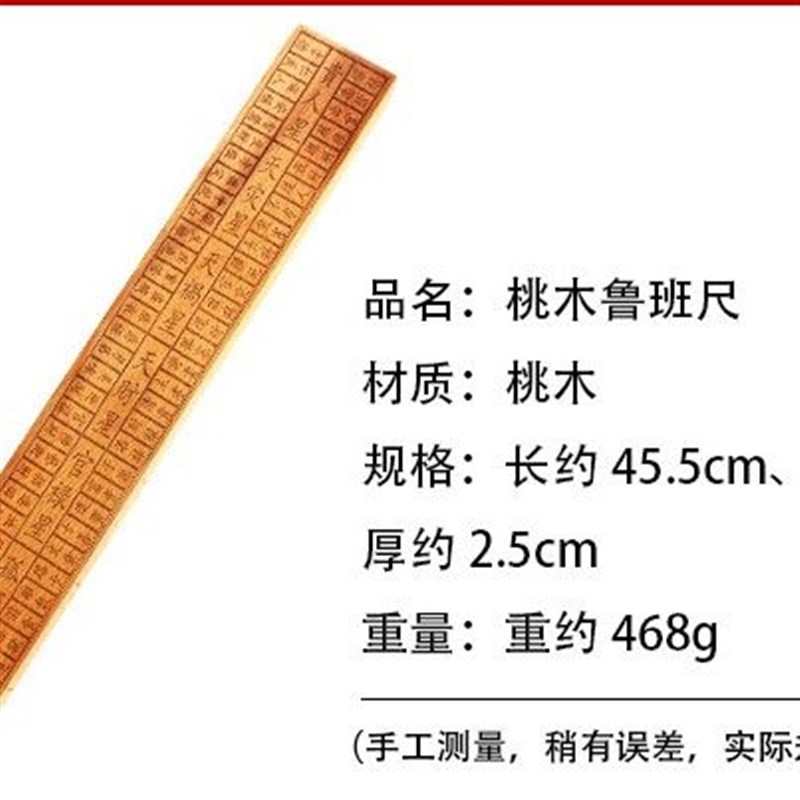 真正风水尺做旧官禄尺福禄尺摆件法器木工尺丁兰尺纯铜面鲁班尺