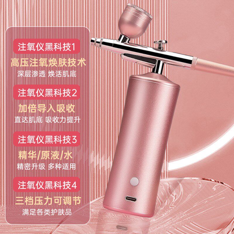 小分子高压注氧仪家用美容院喷雾纳米水光仪脸部嫩肤补水注水氧仪