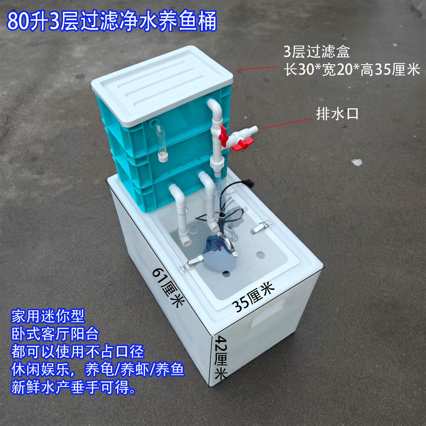 食品级加厚牛筋塑料鲜活水产家用养鱼困水桶3层过滤净水周转箱